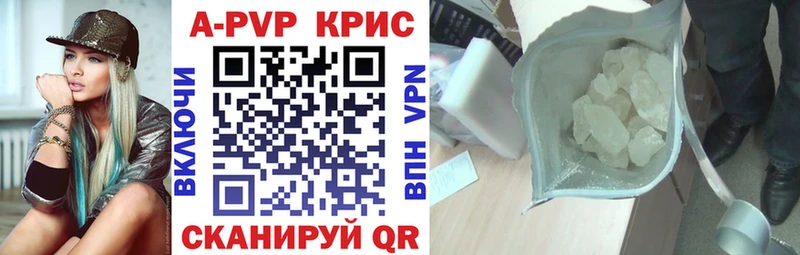 A-PVP Crystall Дмитров