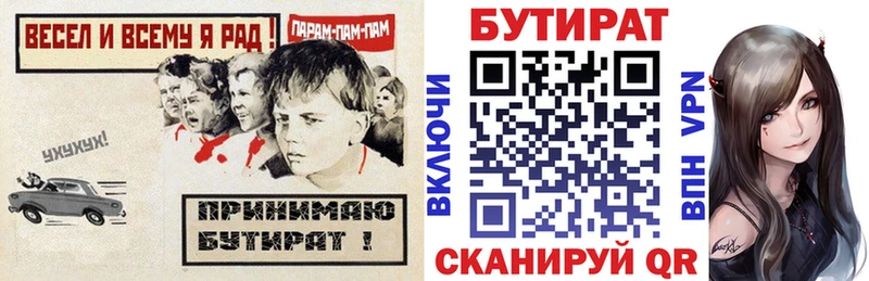 Бутират буратино что такое наркотик Дмитров
