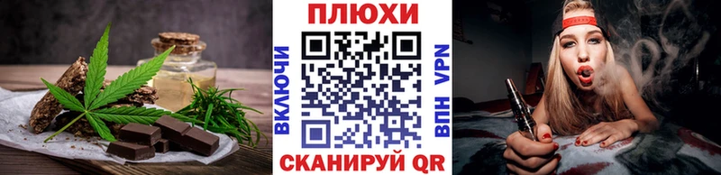 Еда ТГК марихуана  Дмитров 