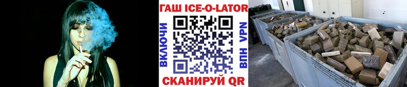 купить закладку  Дмитров  гидра ССЫЛКА  Гашиш Ice-O-Lator 