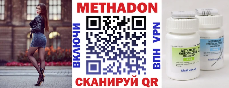 мега ССЫЛКА Дмитров МЕТАДОН methadone